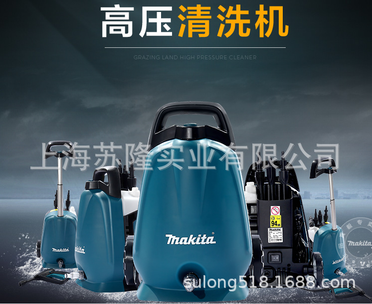 牧田高压清洗机HW102家用便携式220V洗车机清洗机刷车水泵水枪
