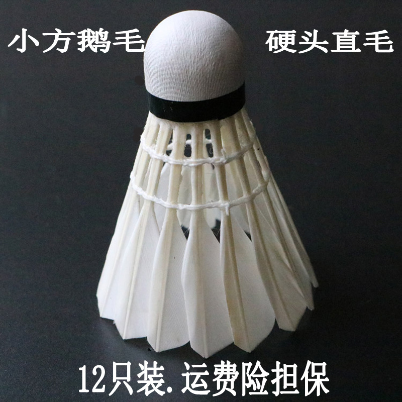 wholesale outdoor badminton Windbreak Goose King of endurance major train 12 indoor Practice unmarked