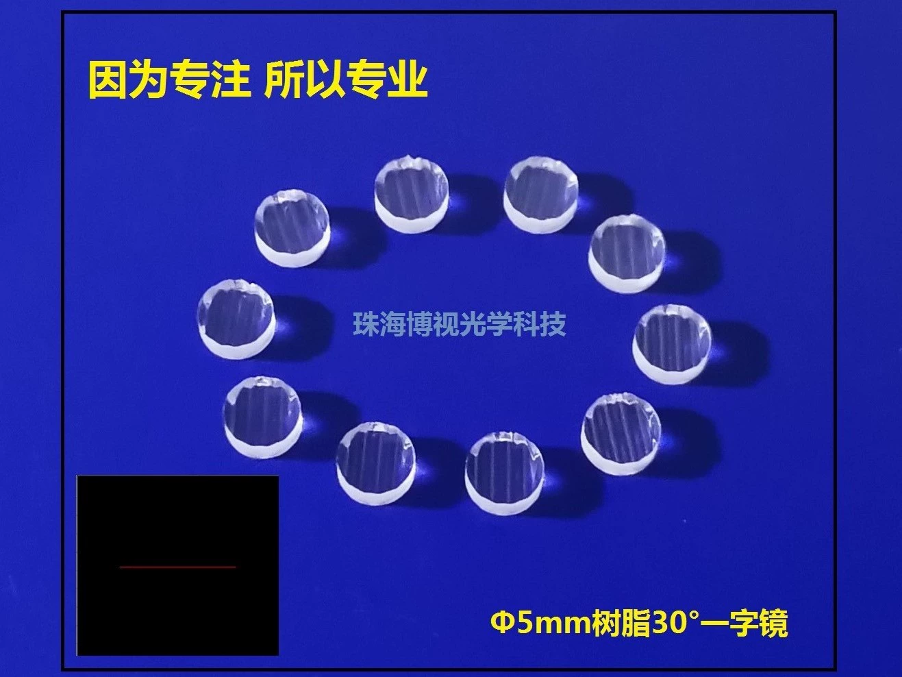 [Производитель продукции] Производство поставки небольшого лазерного модуля из высококачественной смолы Φ5 мм30 ° Однолинейное зеркало