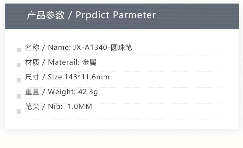 JX-A1340-圆珠笔_02.jpg