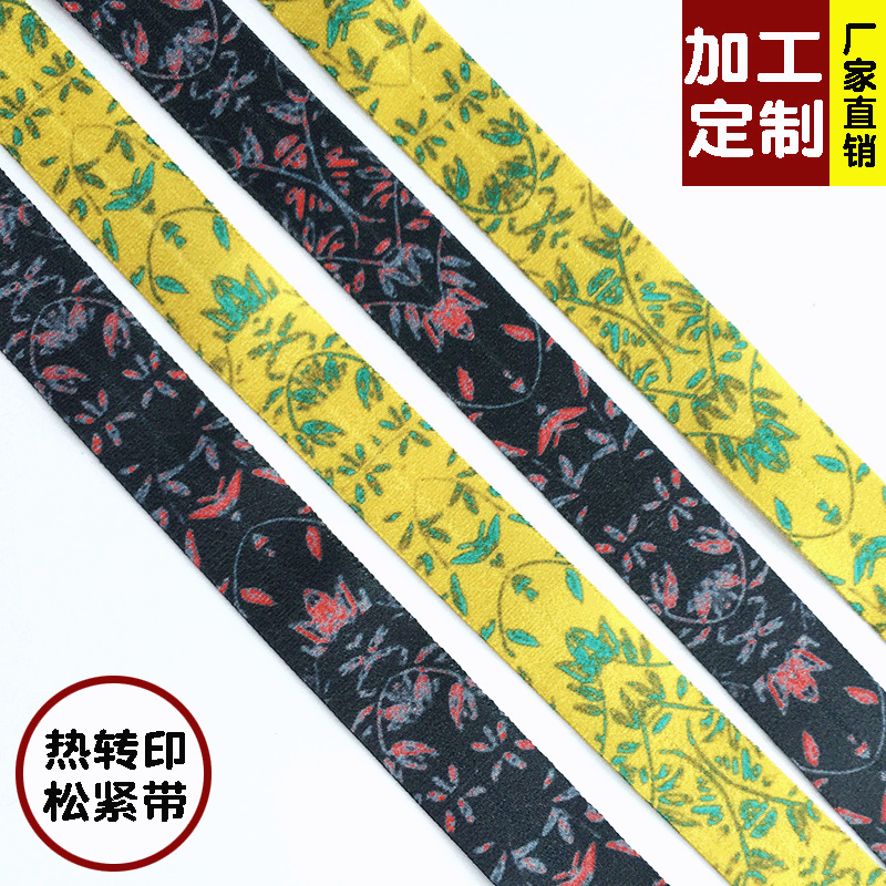 跨境专供1.6CM荧光色单面热转印弹力包边带工厂
