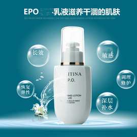 CHLITINA新品克丽缇娜EPO乳液滋养型/ 清爽型100ml 增强弹性补水