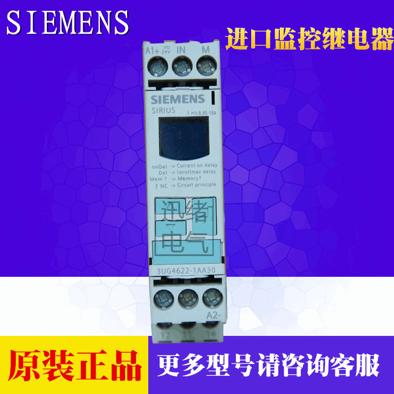 原装进口Siemens西门子监控 控制继电器3UG4622-1AA30