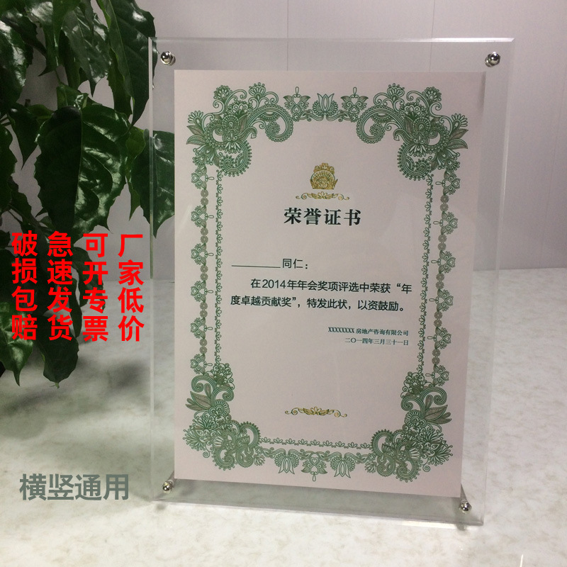 Wholesale authorization certificate acrylic frame imitated crystal display stand A3A4 business license frame honor certificate matting frame