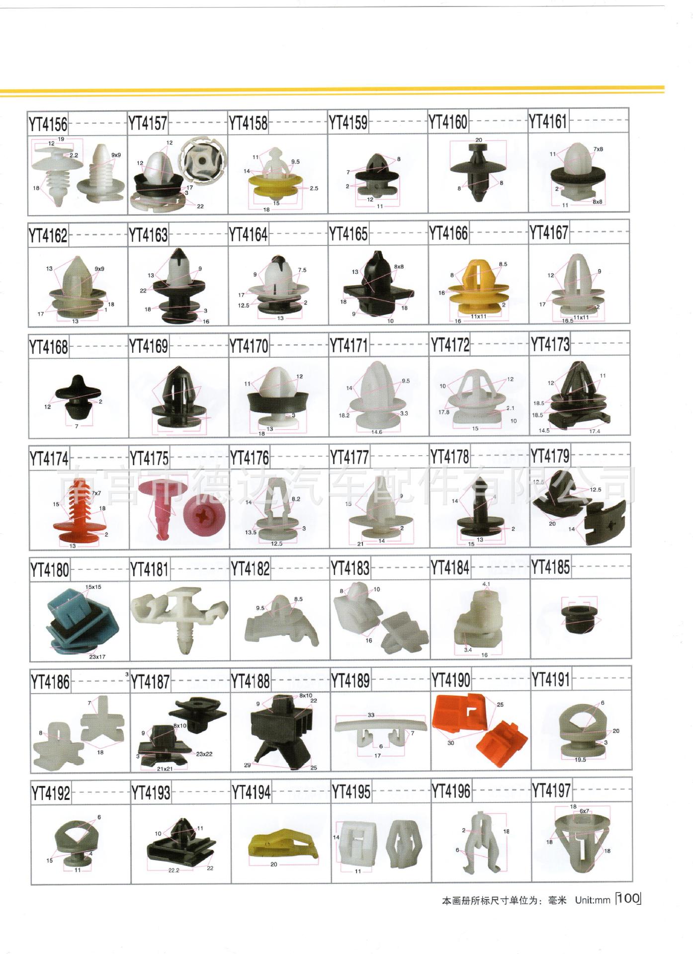 汽车卡扣 100.jpg