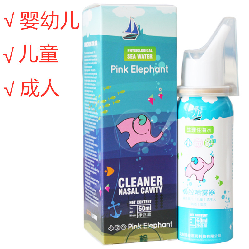 Small powder xiangsheng rational sea water nasal sprayer 60ml nasal cleaning moist improve rhinitis sinusitis wholesale Small powder xiangsheng rational sea water nasal sprayer 60ml nasal cleaning moist improve rhinitis sinusitis wholesale