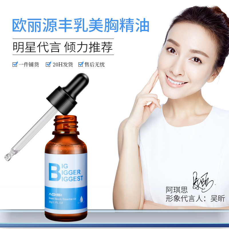 阿琪思美胸精油 胸部护理膏按摩乳霜 美乳精华乳房乳晕保养贴OEM|ru