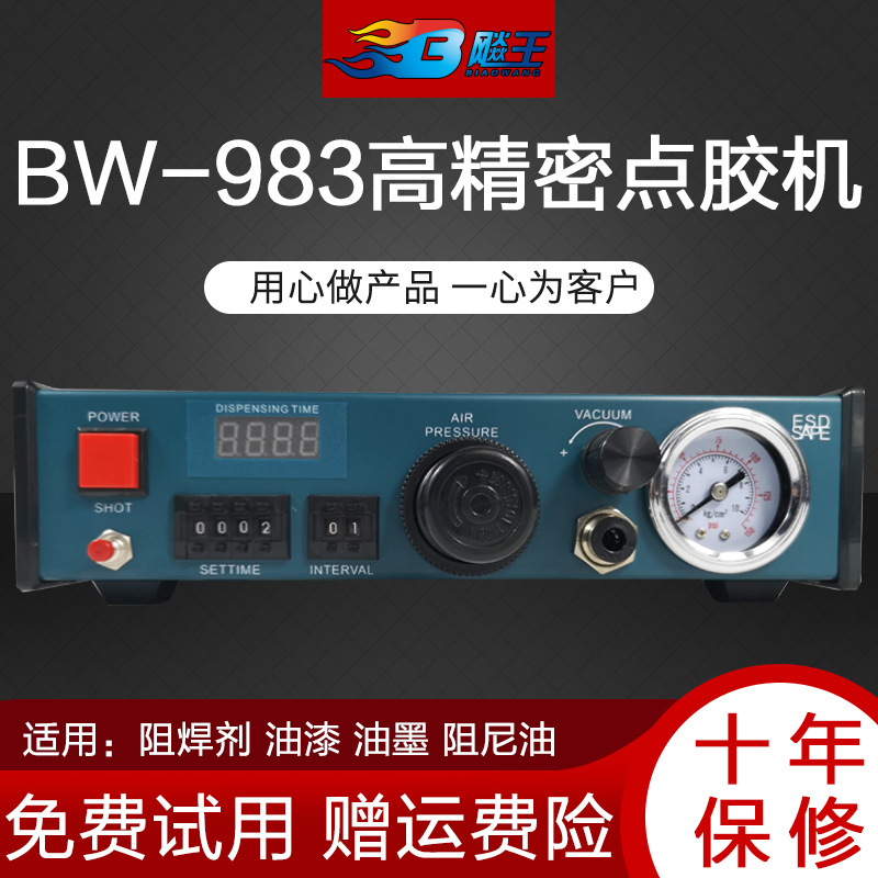 全自動數顯983A點膠機滴膠注膠打膠灌膠ab膠雙組份定制110V雙出孔