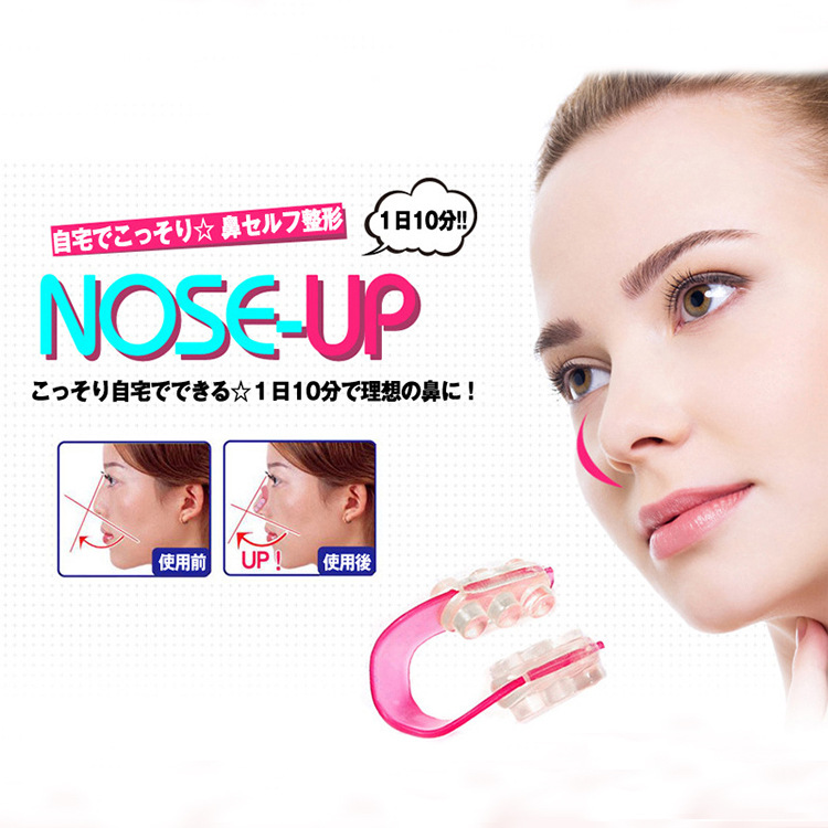 鼻托美鼻器美鼻夹鼻梁增高器U型鼻子矫正器挺鼻器批发厂家直销