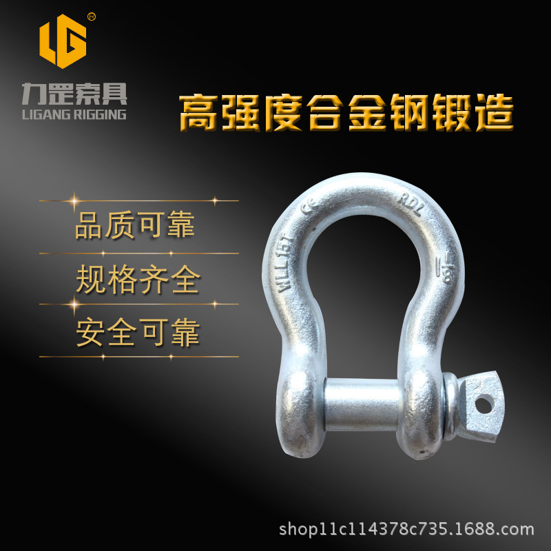 T8级W美式U型卸扣U形弓型G209卸扣卡扣连扣环吊耳卡扣