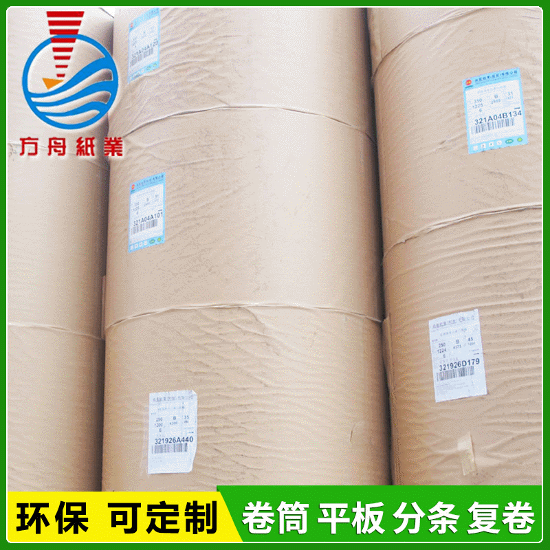 厂家供应双面红牛卡150-450克,平板,卷筒,可订制特殊规格