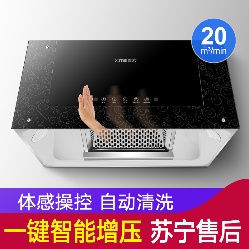 家用中式体感单抽油烟机厨房吸油烟机自动清洗抽油机顶吸式抽烟机