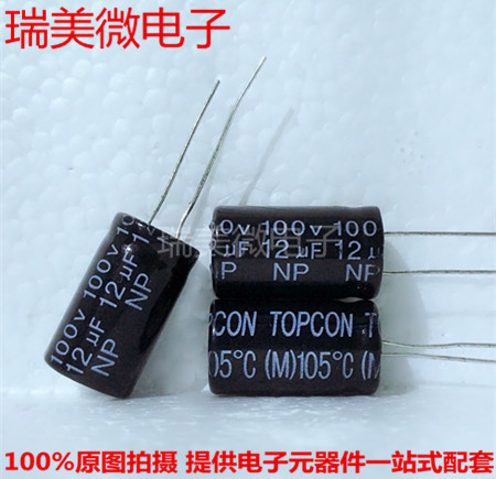 无极电解电容12UF100V体积13x20mm立式无极性电解电容 全新