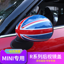 適用於寶馬迷你mini cooper R55R56R60倒車鏡后視鏡改裝裝飾貼殼