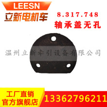 ���õ�������3-5T��и�8.317.1559�����748�ڸ�������32211