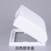 White waterproof box