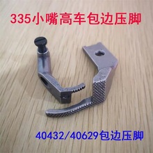 335С���ͷ������ѹ�� ����335�߳�����ѹ�� 40432  40629Сѹ��