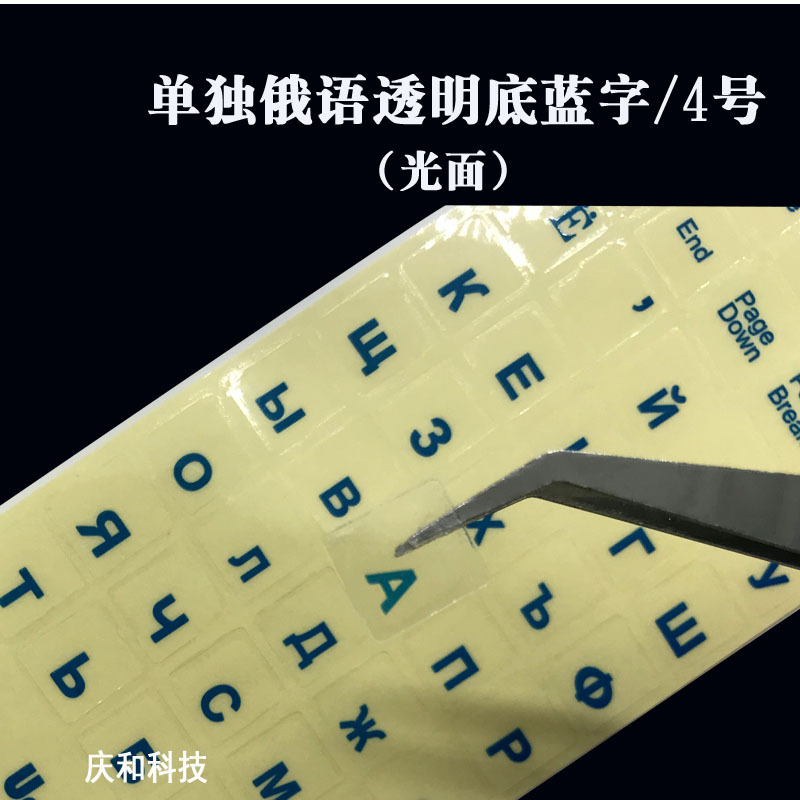 单独俄语透明底蓝字 4号.jpg