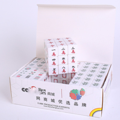 Puzzle Early education Toys Third-order Rubik's Cube new pattern white Mahjong Rubik's Cube Smooth Plastics plant wholesale intelligence