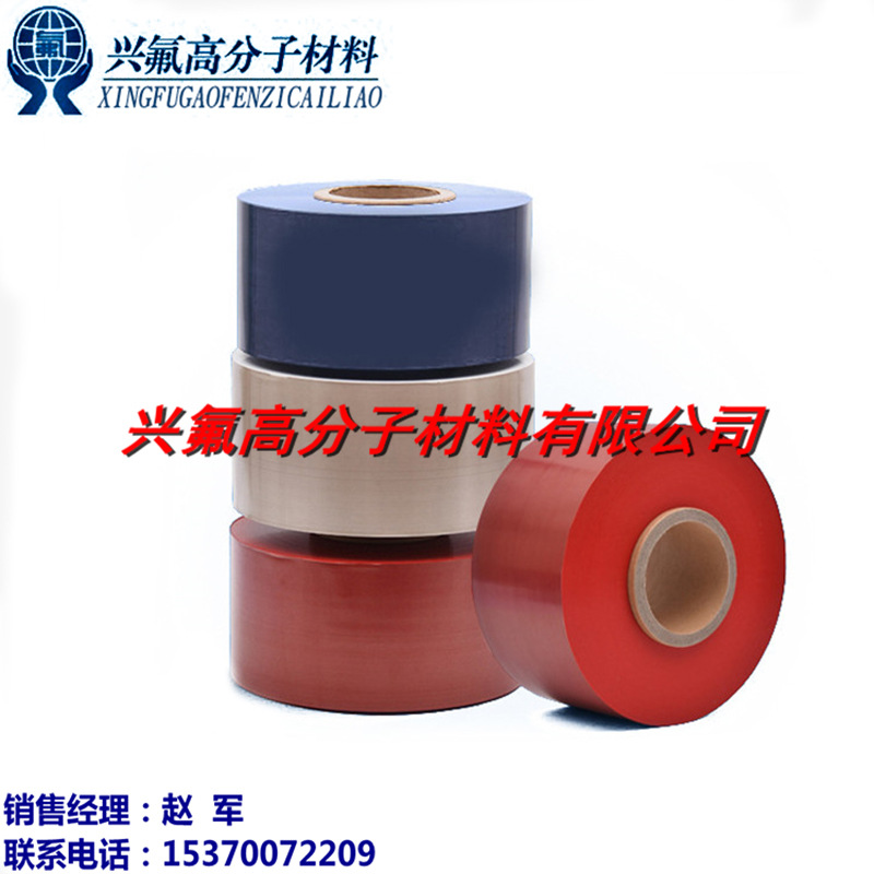 销售铁氟龙彩色膜 PTFE膜 聚四氟乙烯膜硅胶复合垫片用