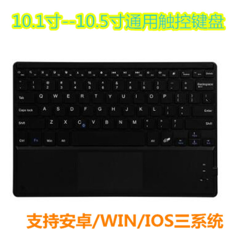 For 10 inch Ipad tablet computer external ultra-thin Bluetooth keyboard with touch keyboard three system Universal