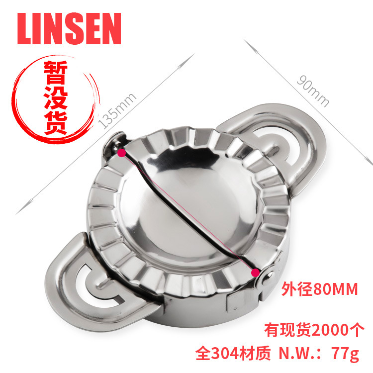 household originality kitchen Gadgets stainless steel Dumplings device Dumpling skin mould Out of stock