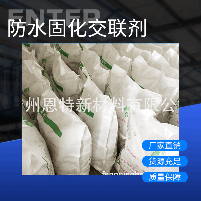 增加渗透力 提高贴合强度的淀粉糊安定剂/稳定剂