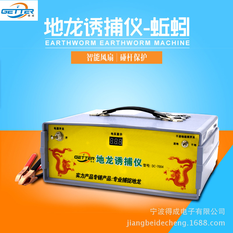 DC-7004大功率地龙仪 不限土壤电蚯蚓机 节能地龙一体机厂家供应|ru