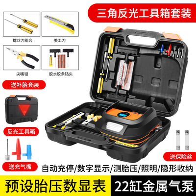 12V车载充气泵汽车应急工具箱智能数显预设测胎压轮胎打气筒气泵