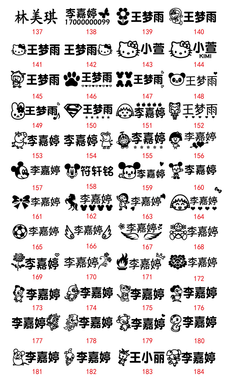 印章1 新字体版-03