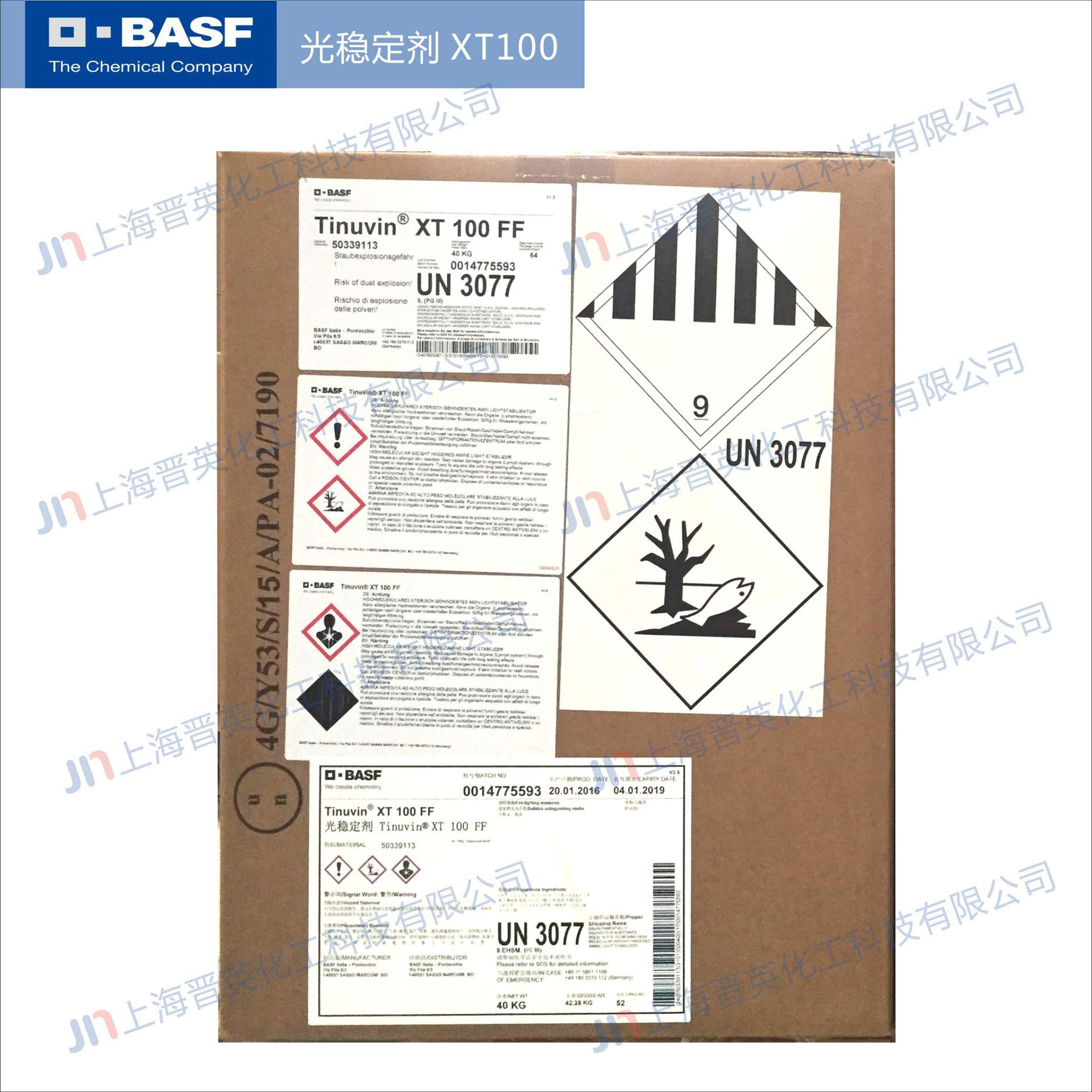 巴斯夫TINUVIN XT100  抗强酸光稳定剂农膜专用XT-100 原装
