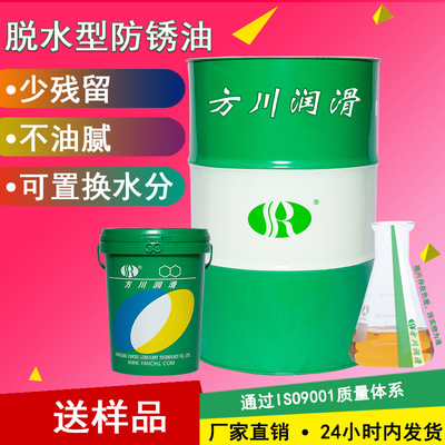 Manufactor Direct selling Rust oil Dehydration Replacement Rust oil quarantine Palmar clean mould hardware Dehydration Rust oil