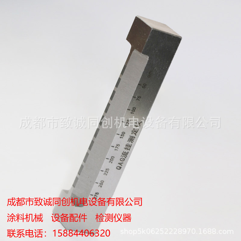 流挂性测定仪流挂测试仪色漆油漆流挂仪刮涂器50-275um GB/T 9264-阿里巴巴