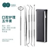 Dentist tool manufacturer Spot Dental Tool Probe Determine Remove Oral Care Stomatoscopy