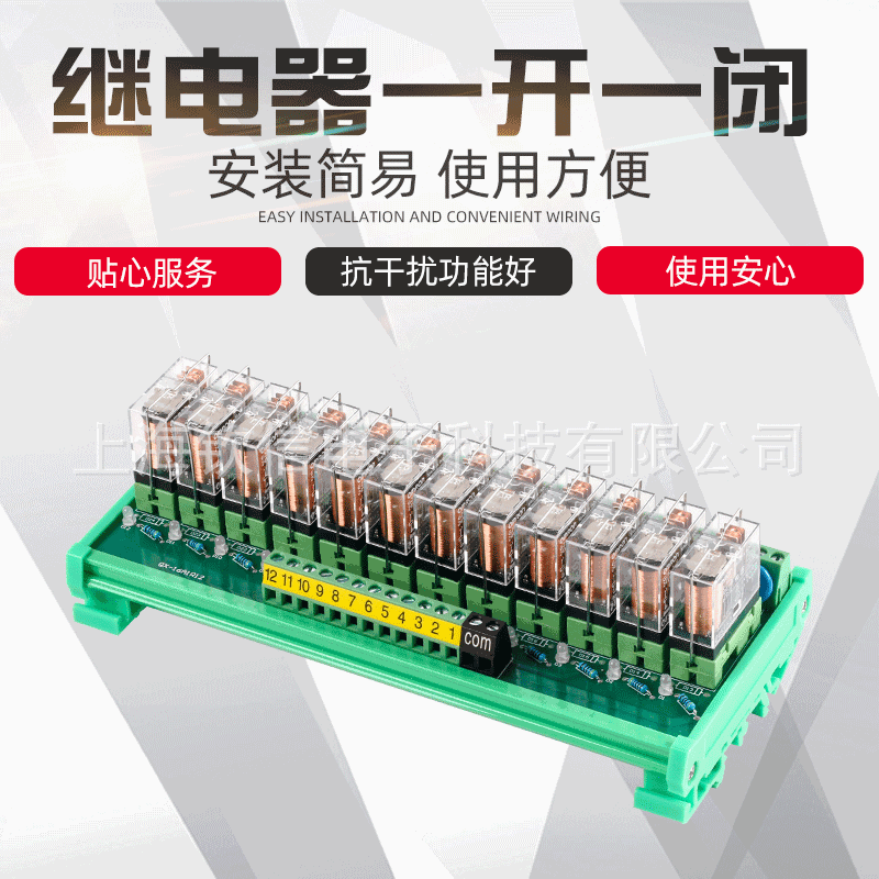 12路继电器模组原装欧姆龙模块PLC放大板 一开一闭24V/12V转接板