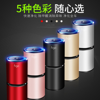 FIGO車載空氣淨化器汽車車內除甲醛消除異味車用氧吧去負離子臭氧