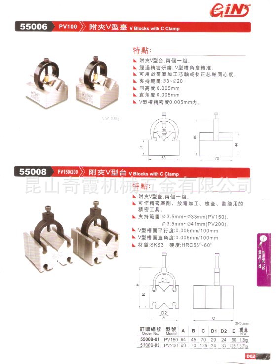 可调式角度规 正弦规磁型规  V型台