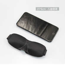 幼儿童眼罩批发3D立体遮光睡眠眼罩小孩游戏卡通无痕眼罩厂家工厂