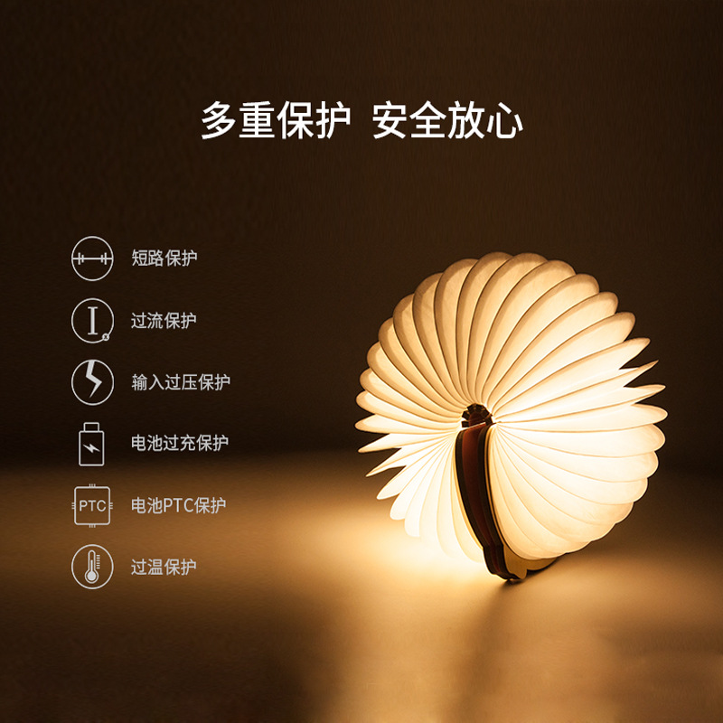 跨境专供创意7彩折叠书本灯 进口纸耐用耐磨长续航多图案的书本灯|ms