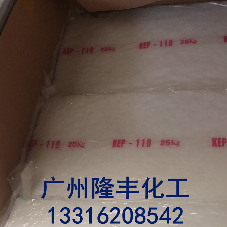 韩国锦湖EPDM/KEP110/三元乙丙橡胶