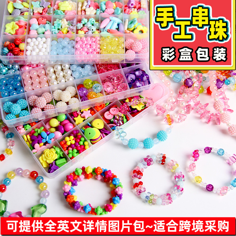 批发儿童串珠玩具3-10岁早教益智手工穿珠子材料包女孩项链手链|ms