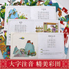 Tang poetry, gift box, classic book with pictures, pocket book for early age, with sound, training, Chinese studies