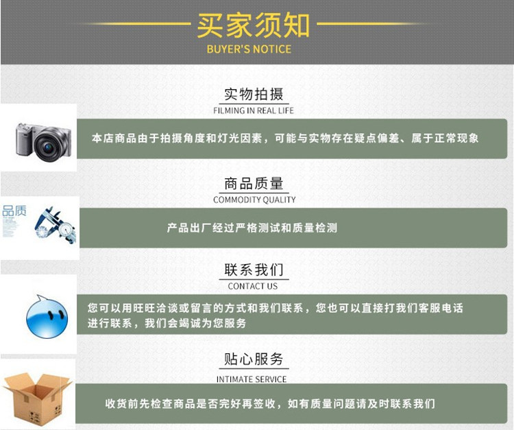 买家须知.JPG