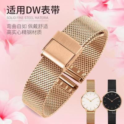 傲途手表带钢带男女通用丹尼尔米兰金属网带不锈钢表链