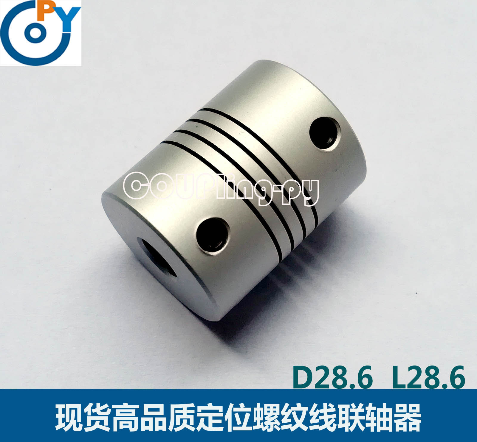 编码器绕性联轴器高弹性精度高螺纹线联轴器D28.6L28.6联轴器厂家