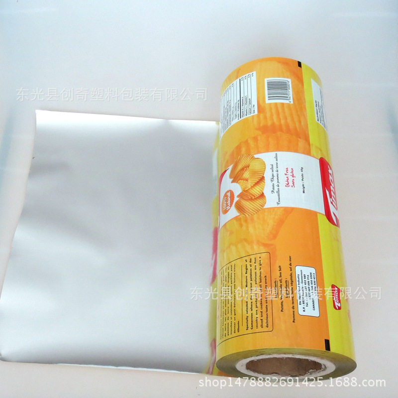 铝箔真空包装袋 休闲食品三边封中封卷材食品包装 量大从优