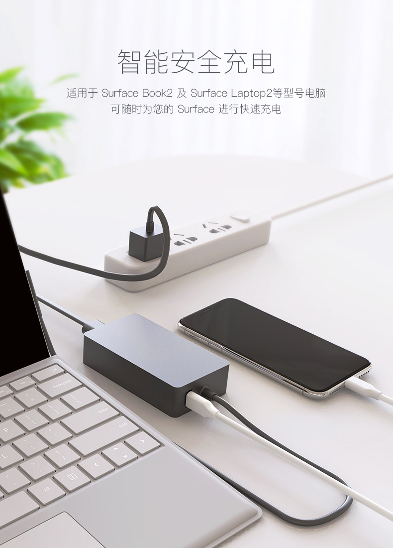 Surface 102W 15V 6.33A电源适配器 Surface Book带5V 1.5A USB口电脑充电器
