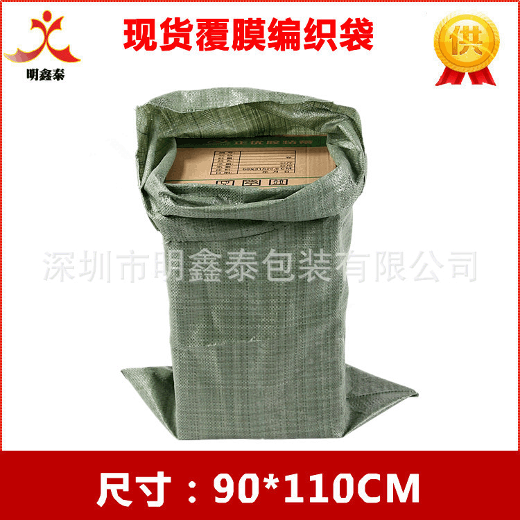 厂家批发 现货PP塑料编织袋 90*110 水泥蛇皮袋物流快递袋|ms
