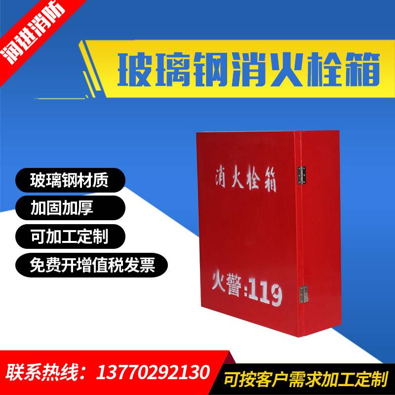 厂家供应室外消火栓箱室内灭火器材箱消防栓箱水带卷盘配套器材箱