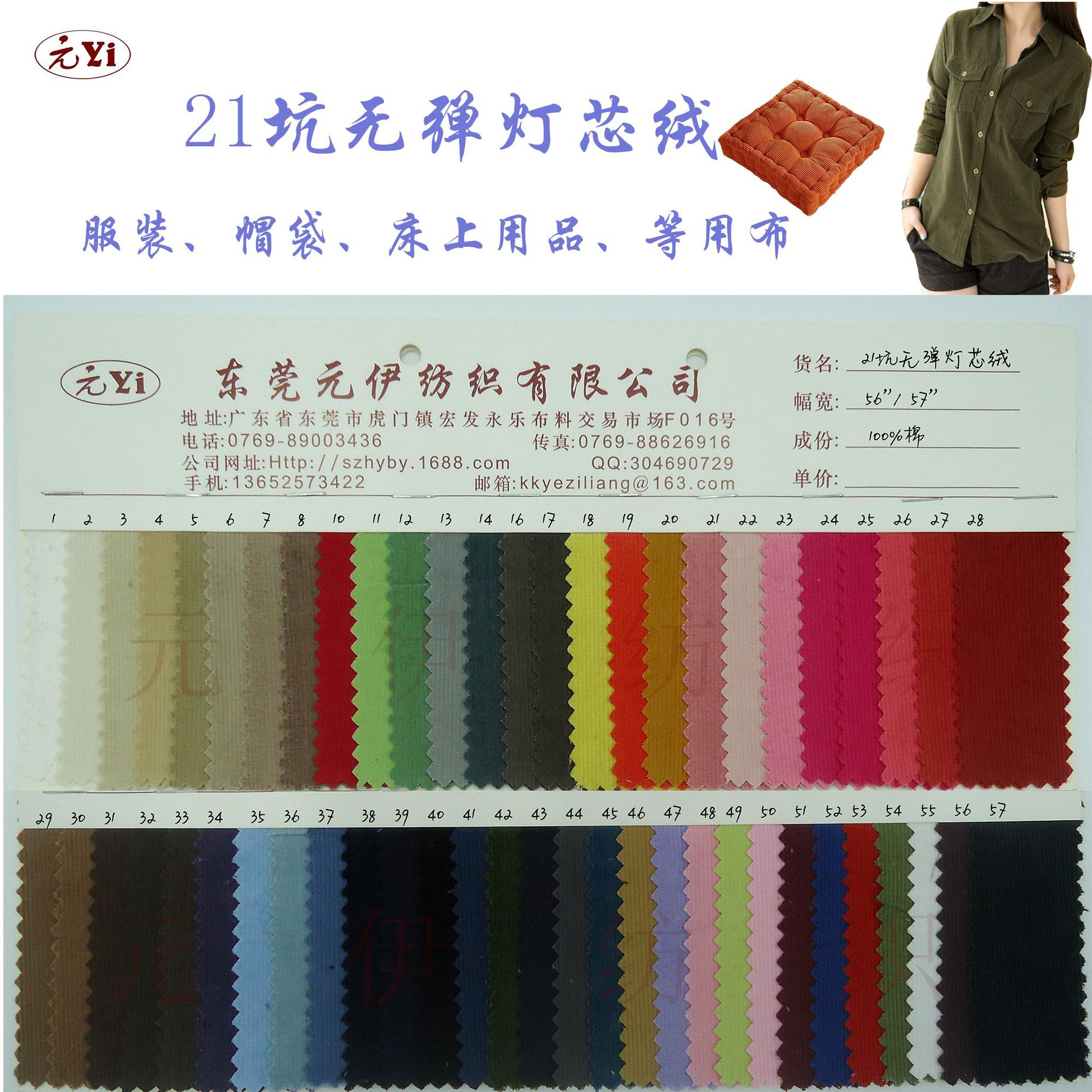 现货21坑无弹灯芯绒 21坑全棉灯芯绒 21条全棉灯芯绒灯芯绒